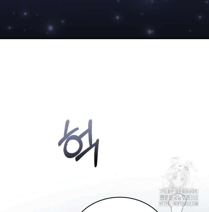 그 악녀 인생, 제가 한번 살아 볼게요 63화 5