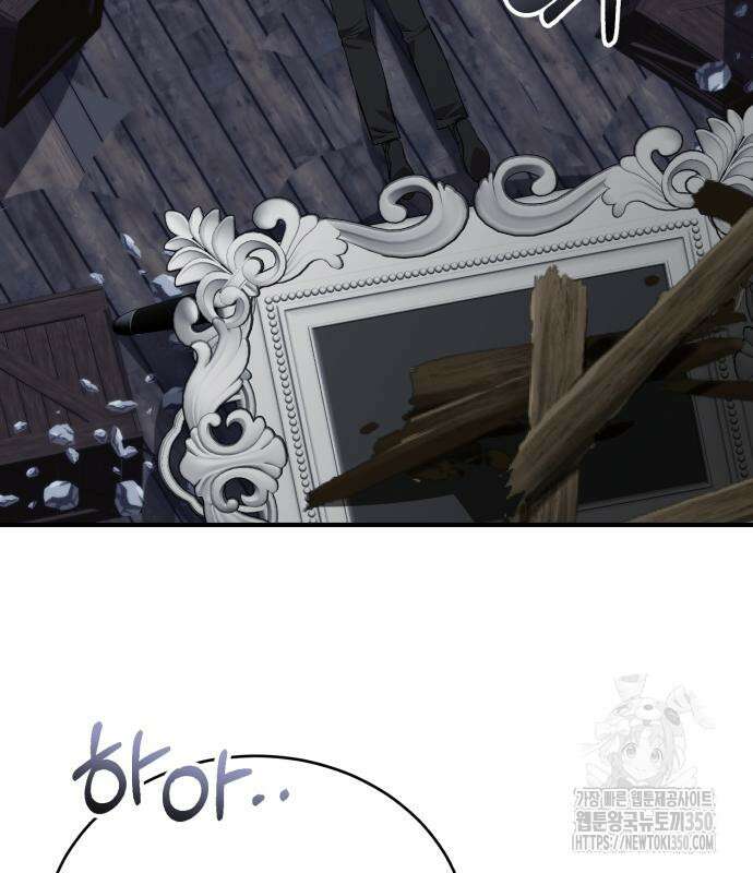 그 악녀 인생, 제가 한번 살아 볼게요 63화 7