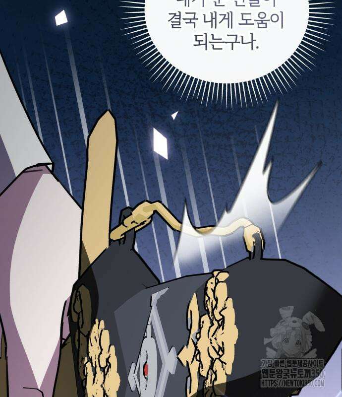 그 악녀 인생, 제가 한번 살아 볼게요 63화 15