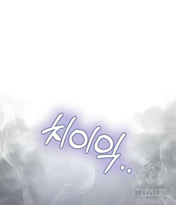 그 악녀 인생, 제가 한번 살아 볼게요 63화 18