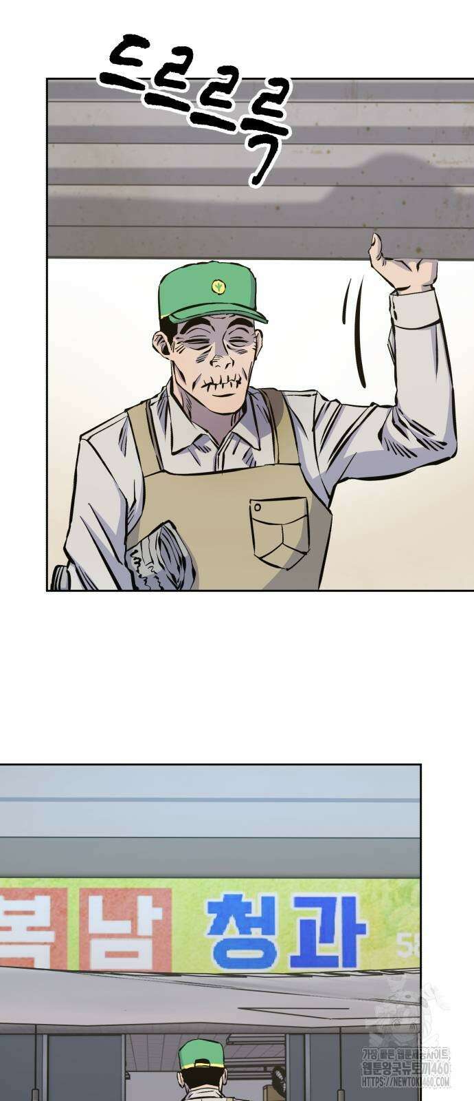 암살청과 25화 2