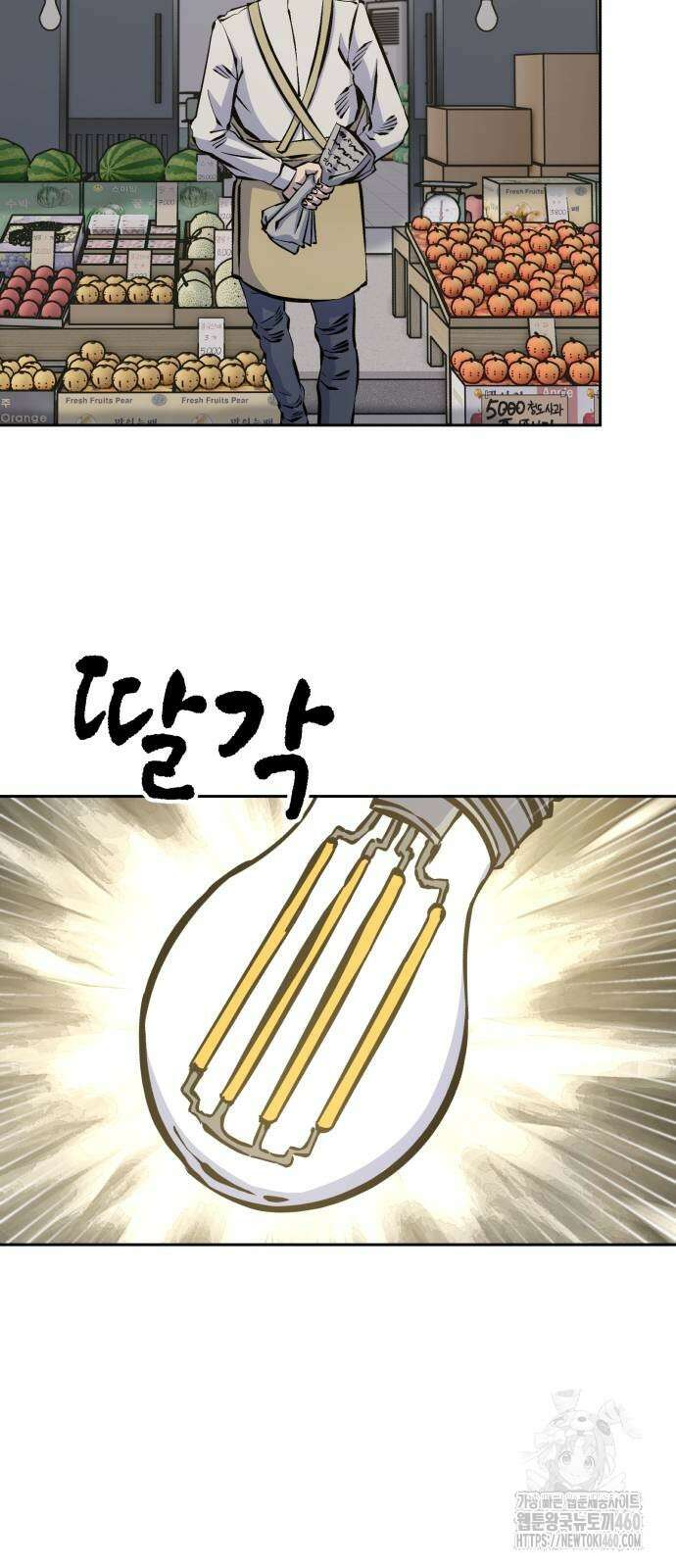 암살청과 25화 3