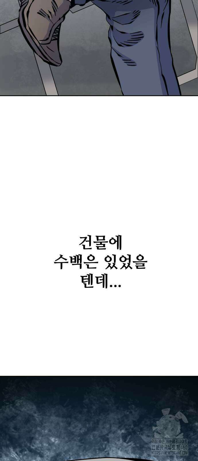 암살청과 25화 5