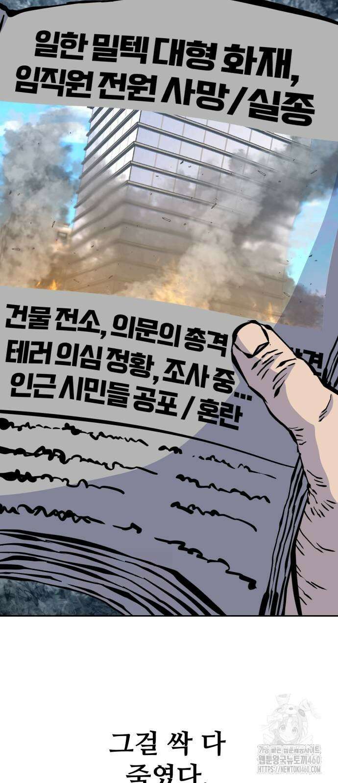 암살청과 25화 6