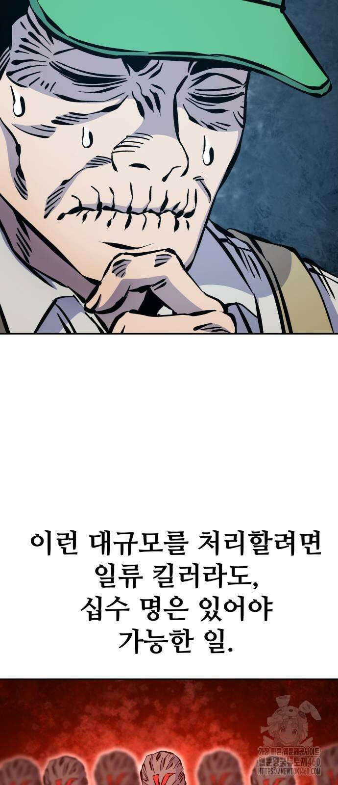 암살청과 25화 9