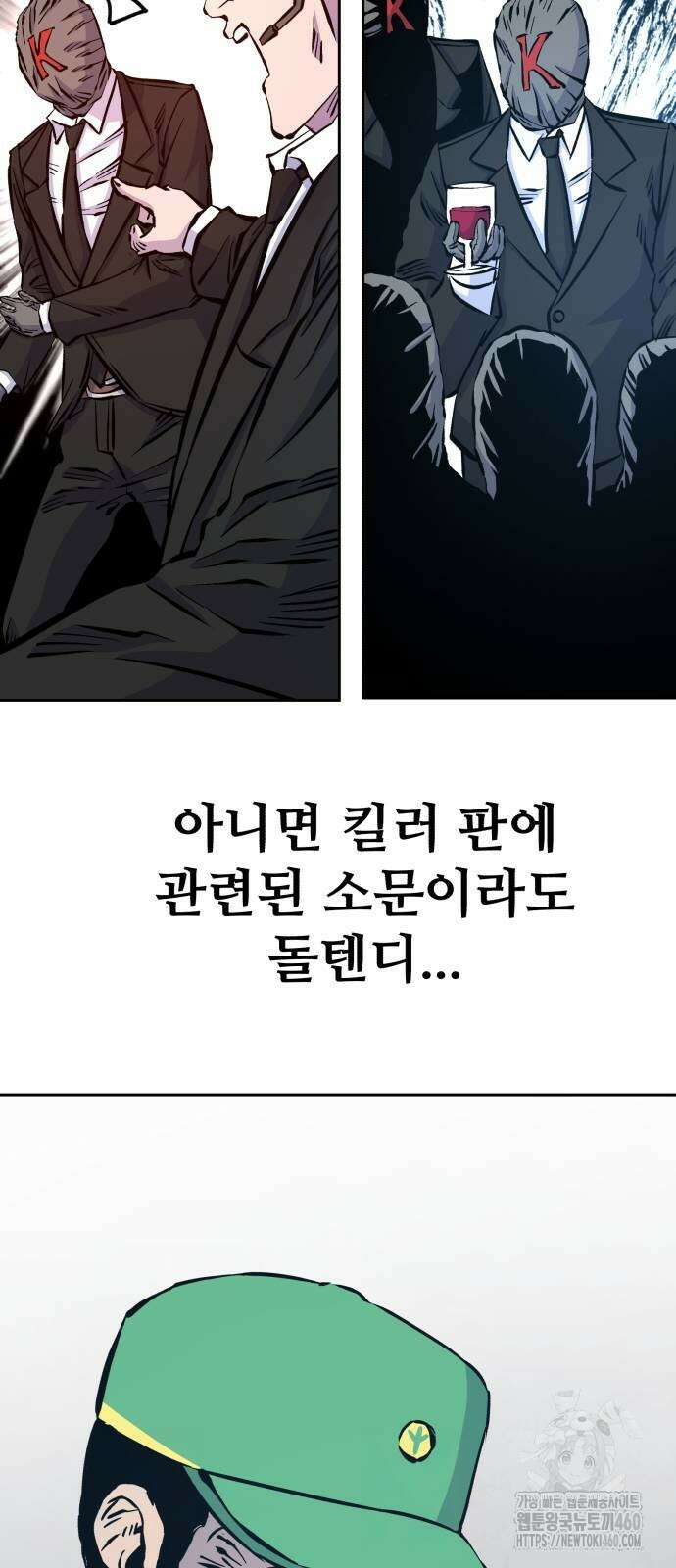 암살청과 25화 11