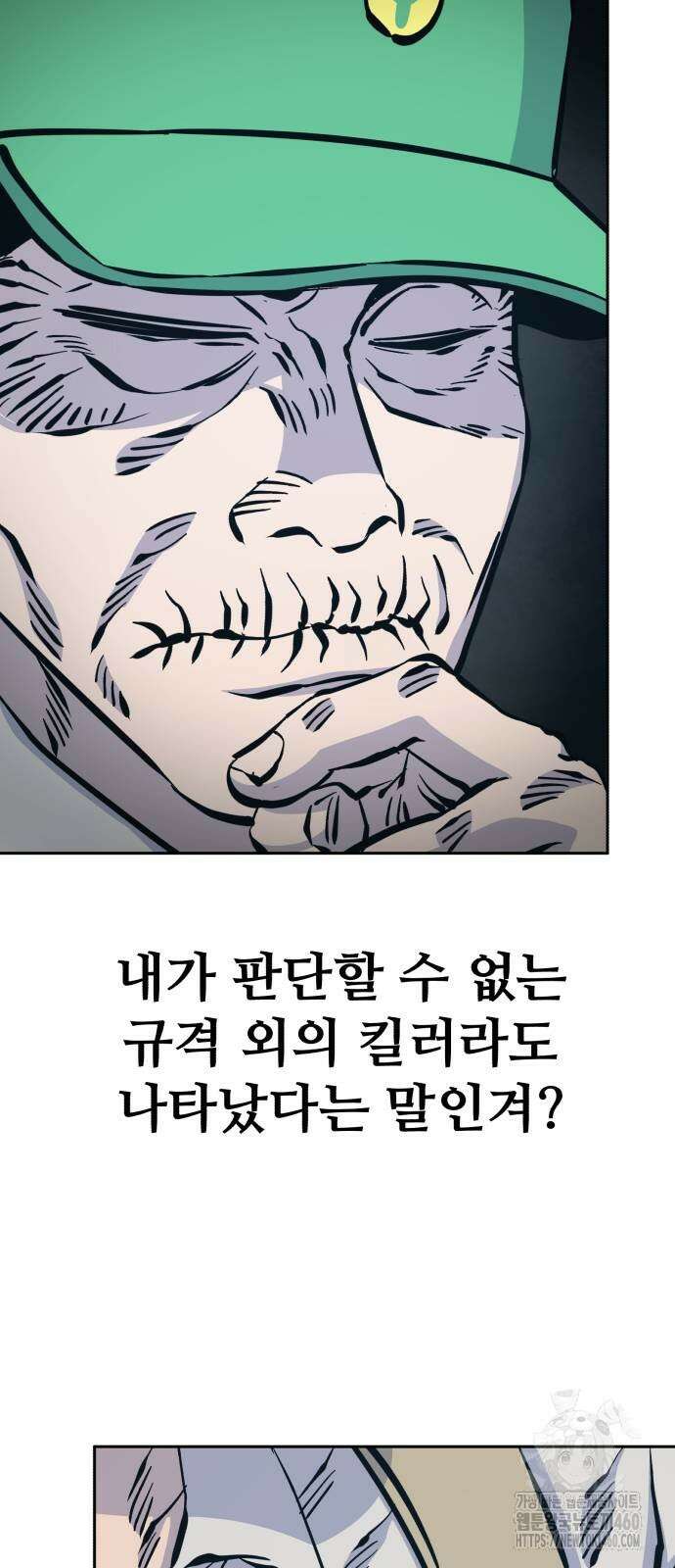 암살청과 25화 13
