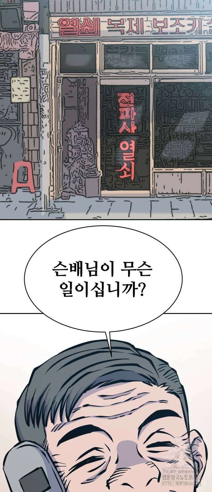 암살청과 25화 16