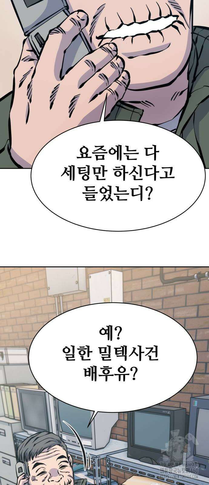 암살청과 25화 17