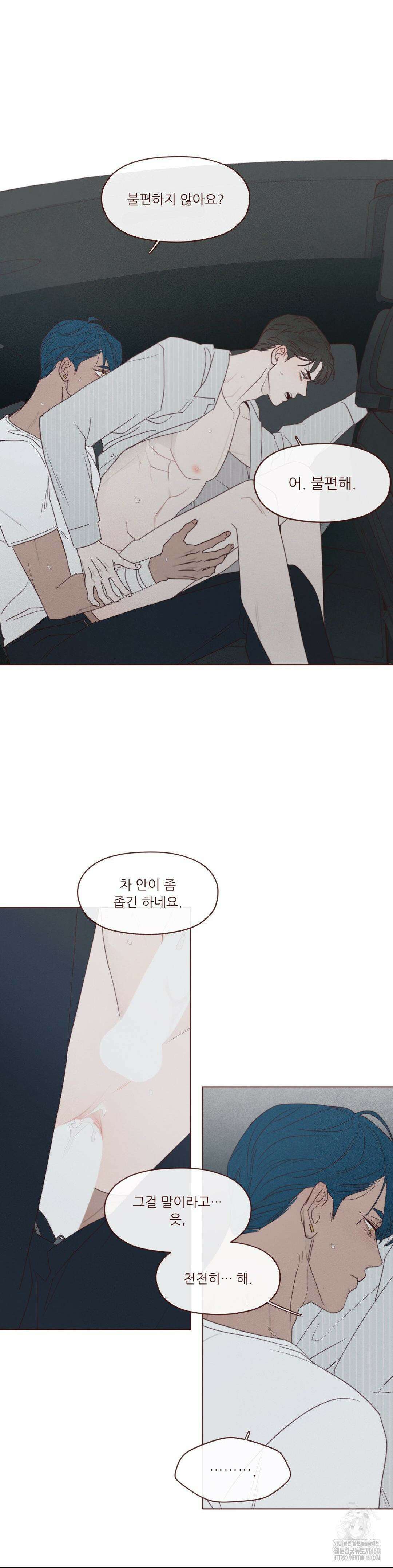도깨비도 수풀이 있어야 모인다 119화 2