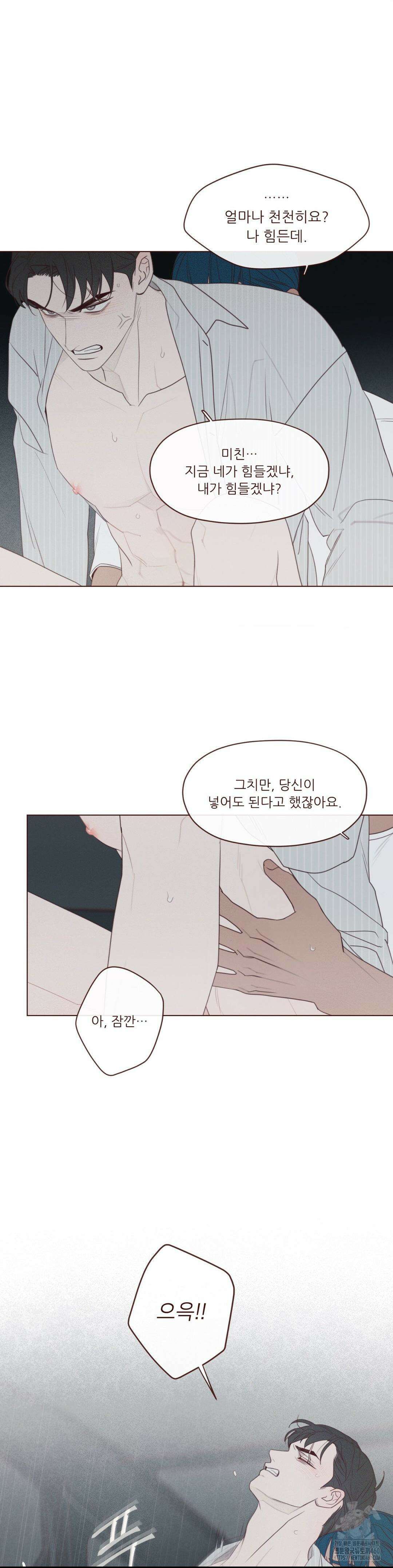 도깨비도 수풀이 있어야 모인다 119화 3