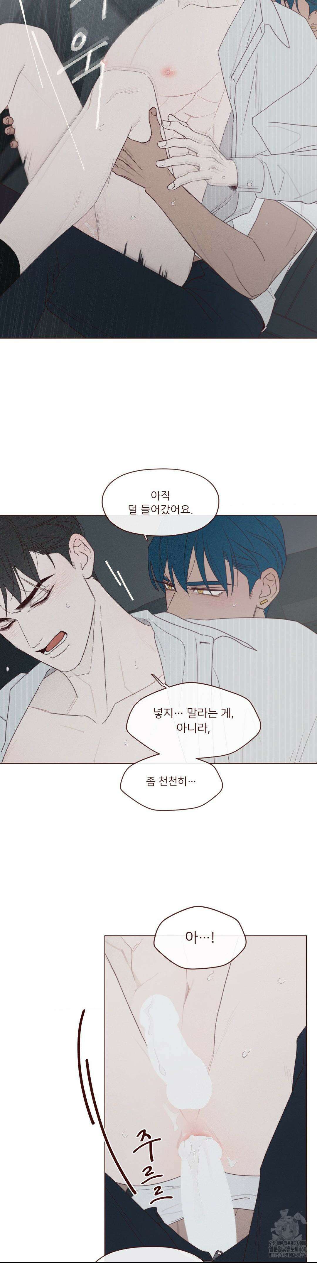 도깨비도 수풀이 있어야 모인다 119화 4