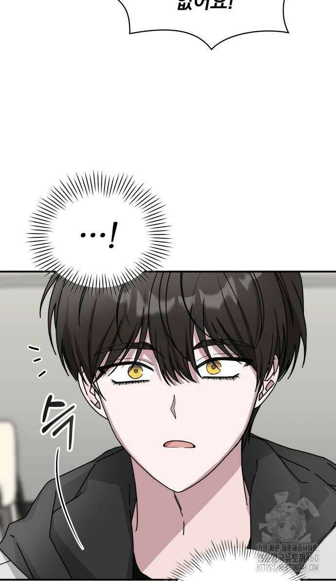 대뜸 착각당했다 괴물 천재배우로 18화 3