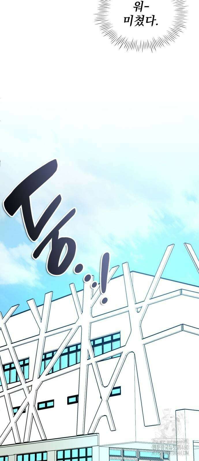 대뜸 착각당했다 괴물 천재배우로 18화 4