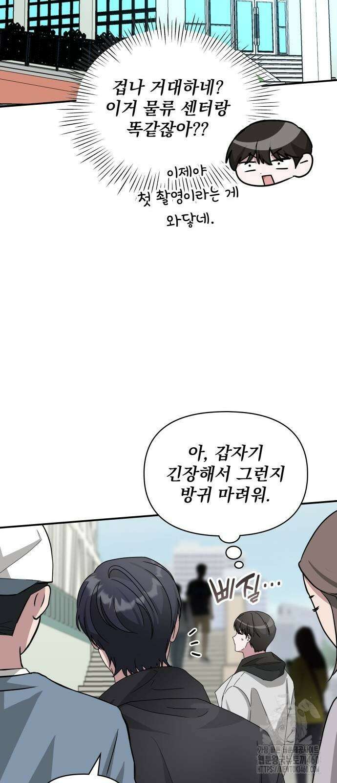 대뜸 착각당했다 괴물 천재배우로 18화 5