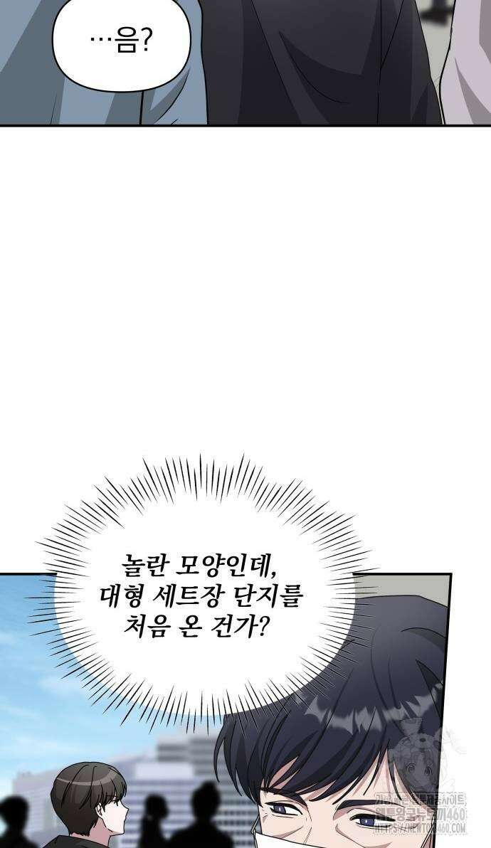 대뜸 착각당했다 괴물 천재배우로 18화 6