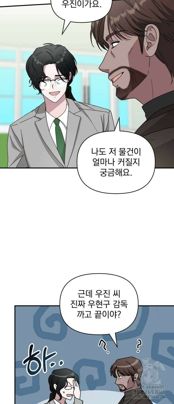 대뜸 착각당했다 괴물 천재배우로 18화 11