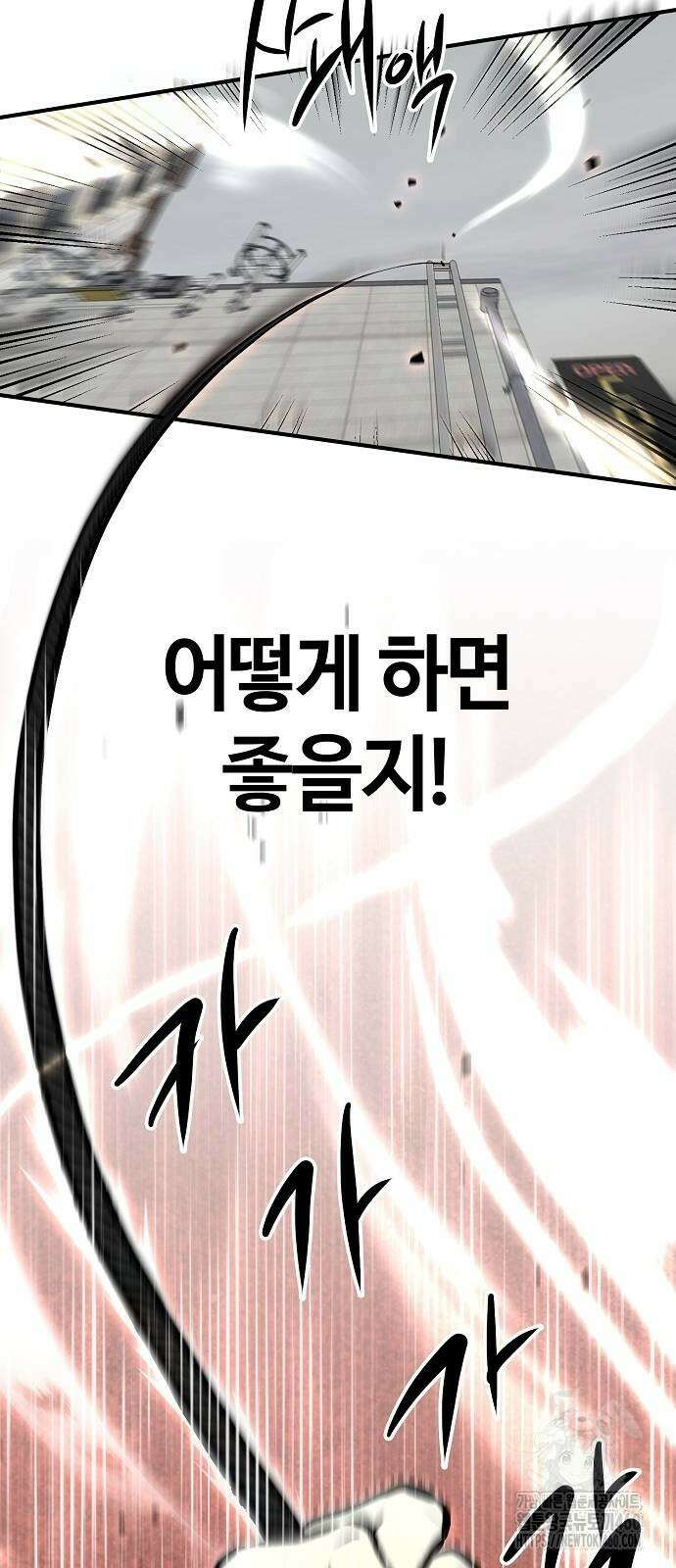 다 잘하는 히어로 9화 5