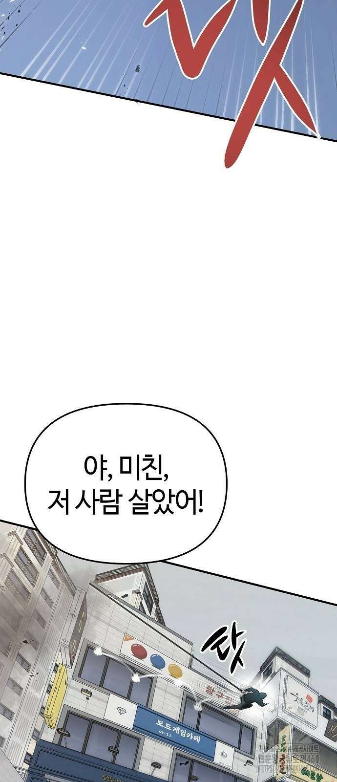 다 잘하는 히어로 9화 13
