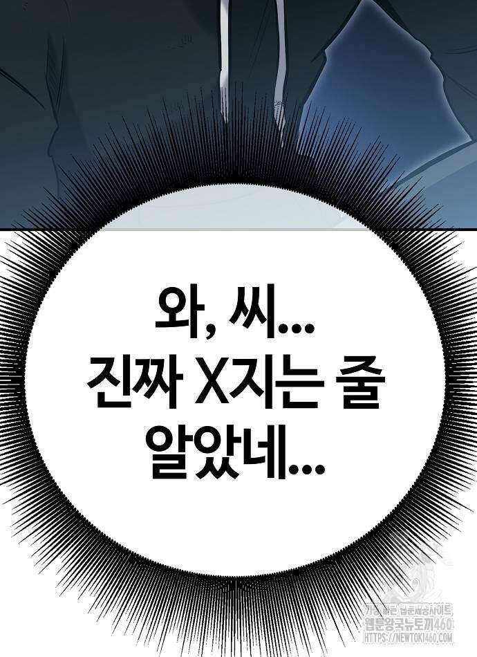 다 잘하는 히어로 9화 18