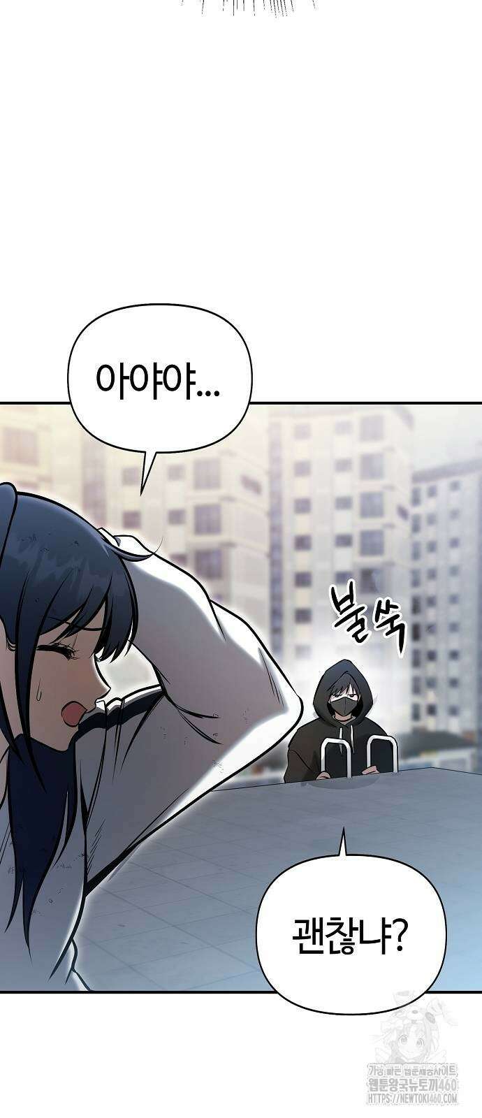 다 잘하는 히어로 9화 19