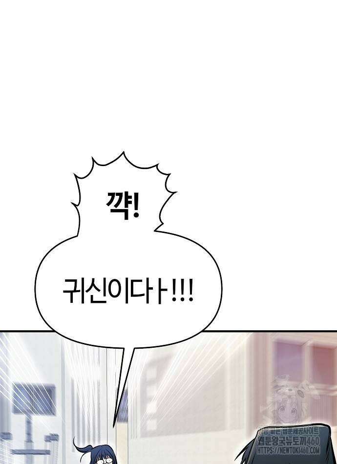 다 잘하는 히어로 9화 20