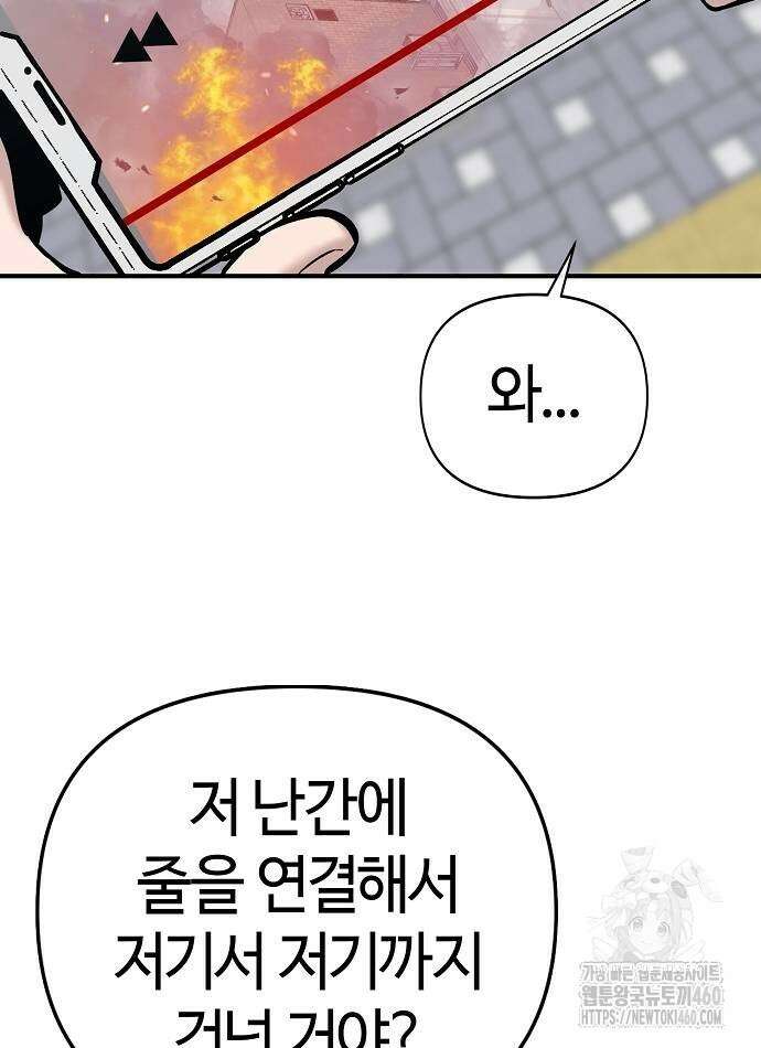 다 잘하는 히어로 9화 32