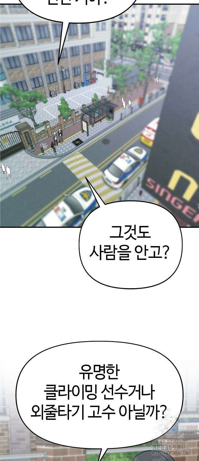 다 잘하는 히어로 9화 33