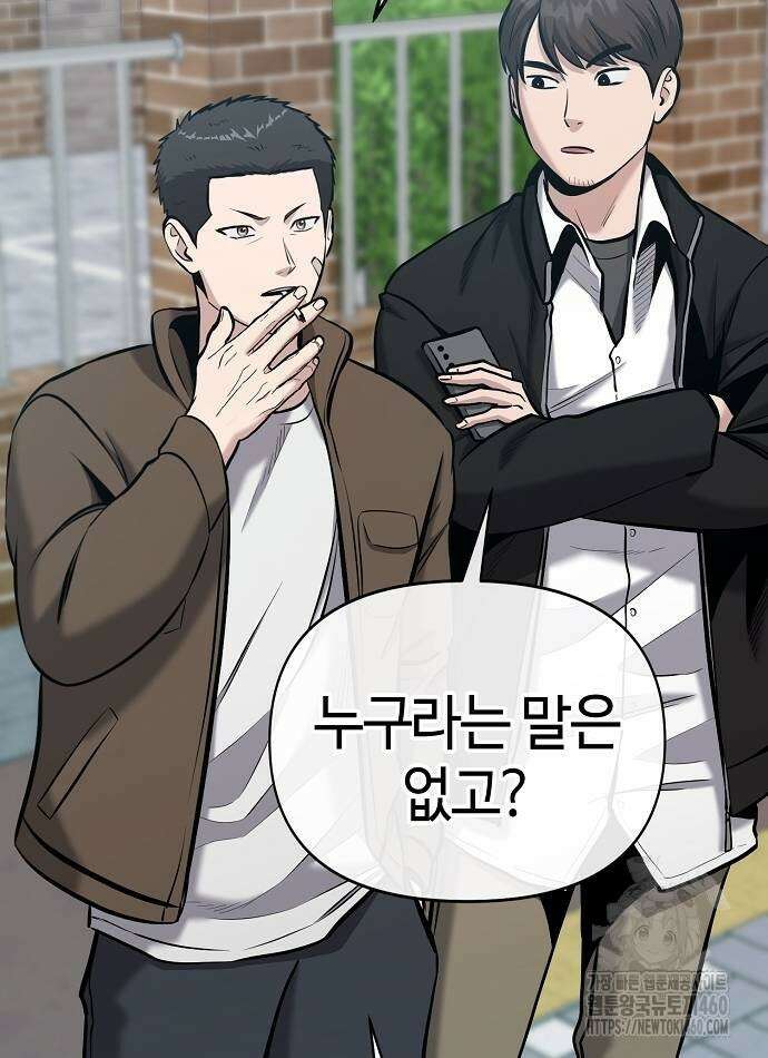 다 잘하는 히어로 9화 34