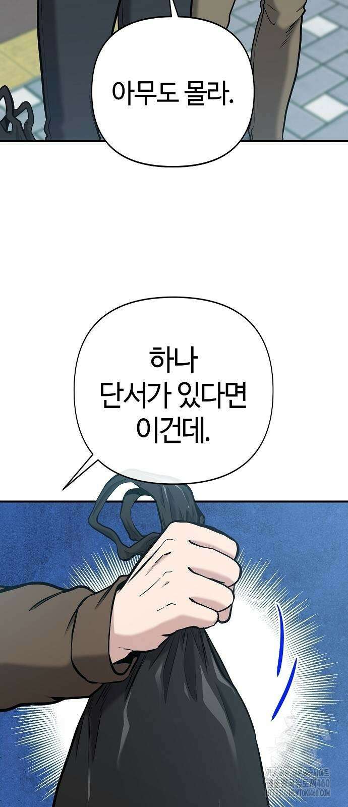 다 잘하는 히어로 9화 35