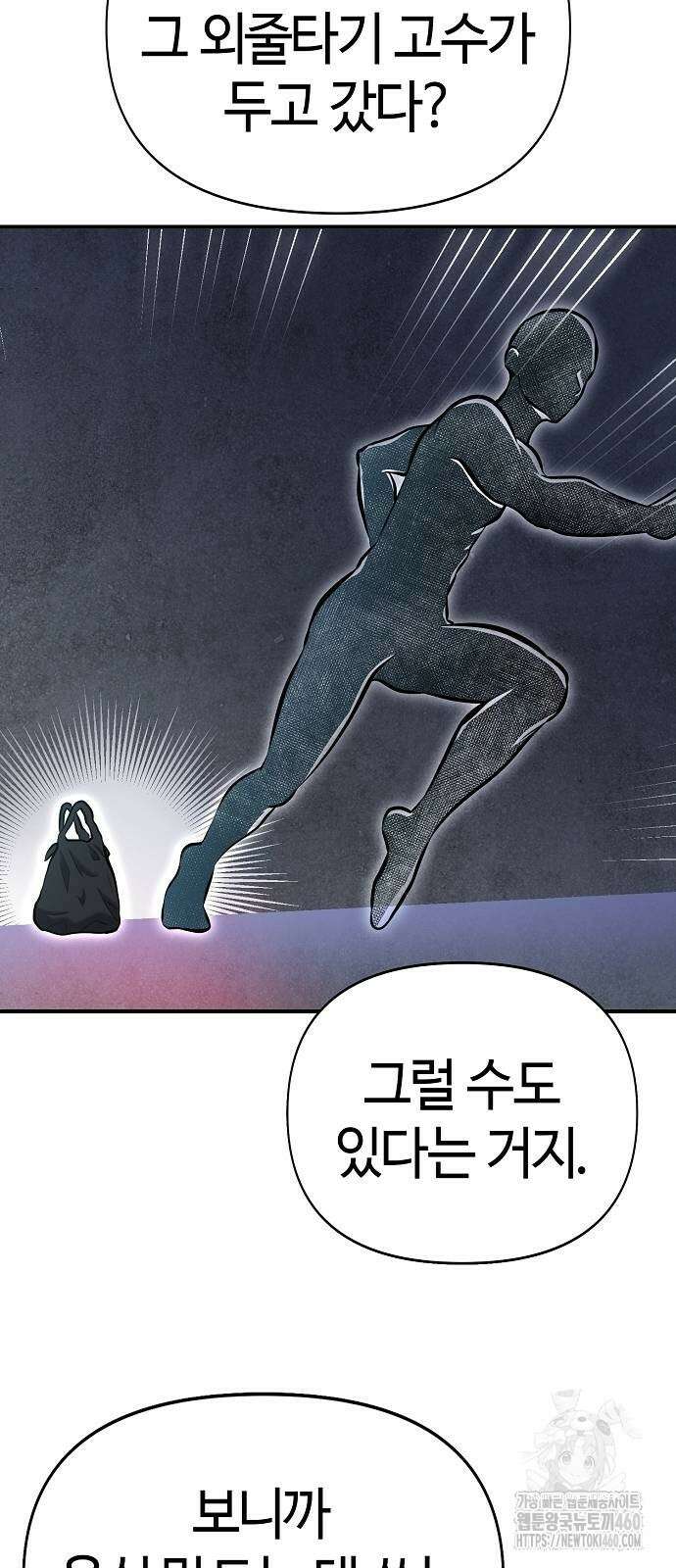 다 잘하는 히어로 9화 39
