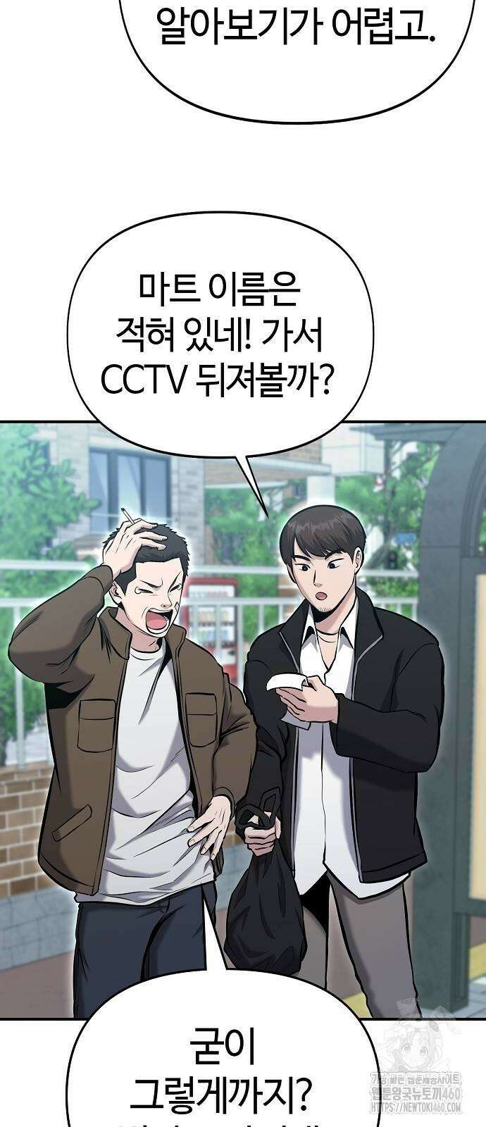다 잘하는 히어로 9화 41