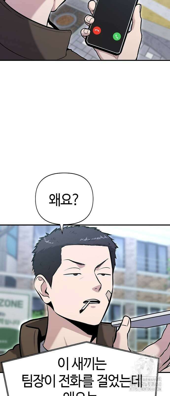 다 잘하는 히어로 9화 43