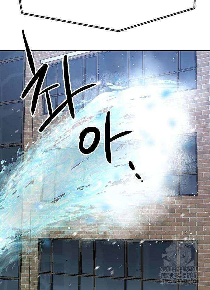 다 잘하는 히어로 9화 46