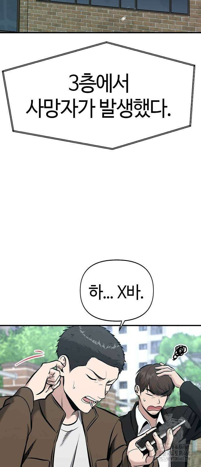 다 잘하는 히어로 9화 47