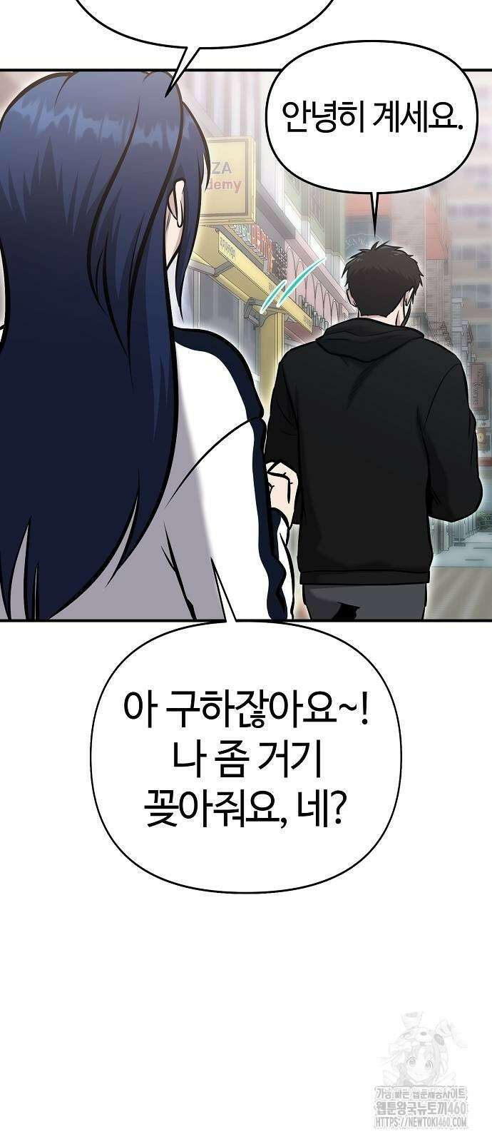 다 잘하는 히어로 9화 59