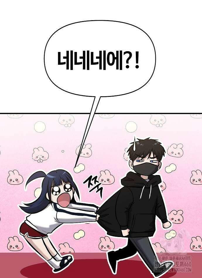 다 잘하는 히어로 9화 60