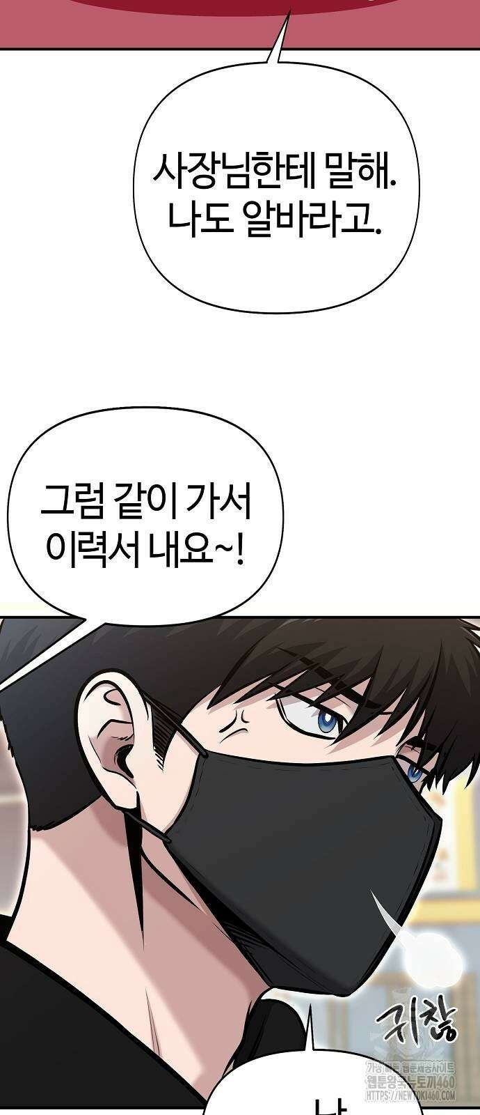 다 잘하는 히어로 9화 61