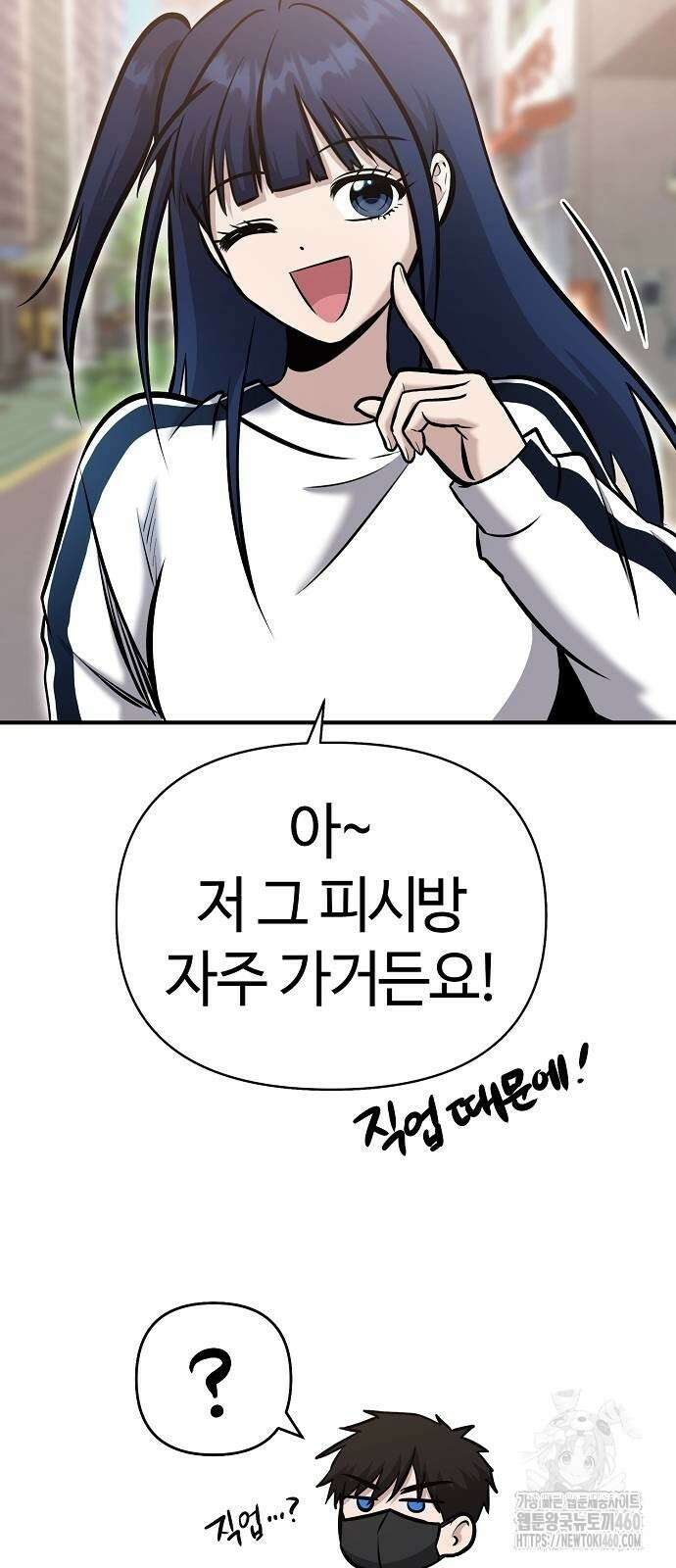 다 잘하는 히어로 9화 63