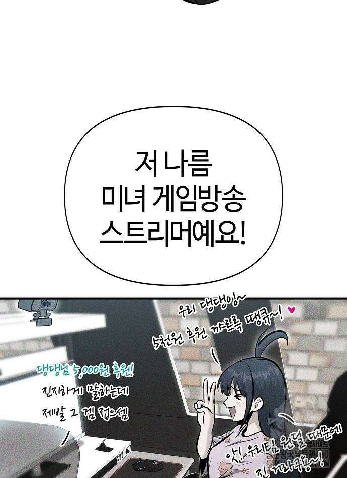 다 잘하는 히어로 9화 64