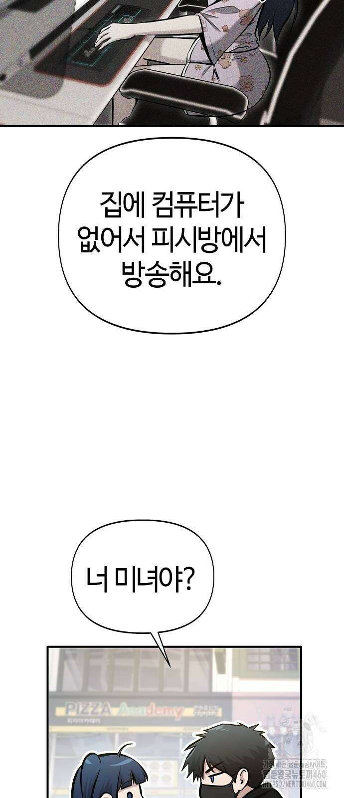 다 잘하는 히어로 9화 65