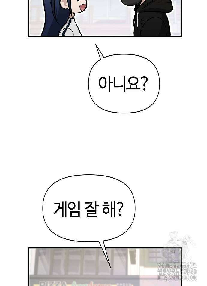 다 잘하는 히어로 9화 66