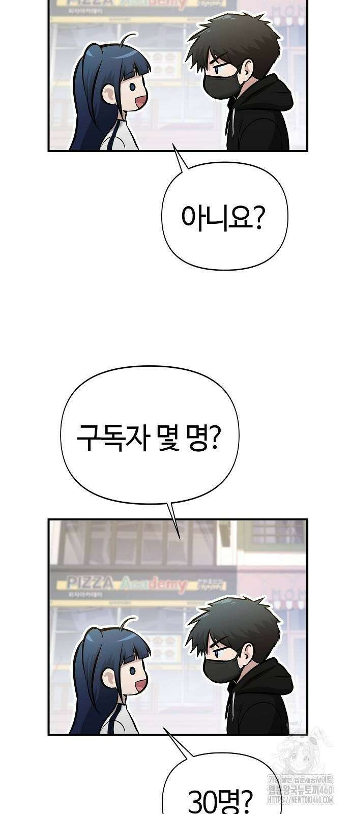 다 잘하는 히어로 9화 67