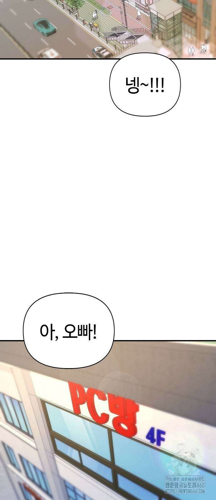 다 잘하는 히어로 9화 69