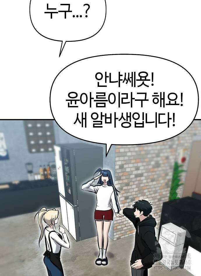 다 잘하는 히어로 9화 72
