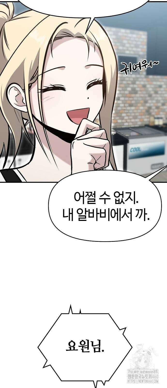 다 잘하는 히어로 9화 75