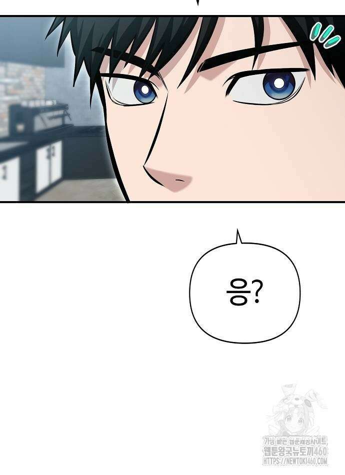 다 잘하는 히어로 9화 76