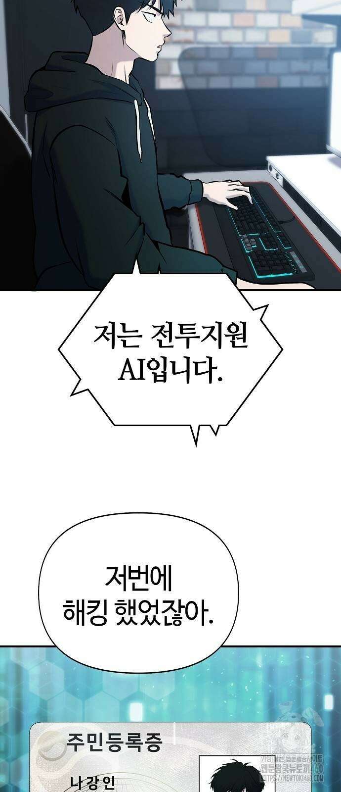 다 잘하는 히어로 9화 83