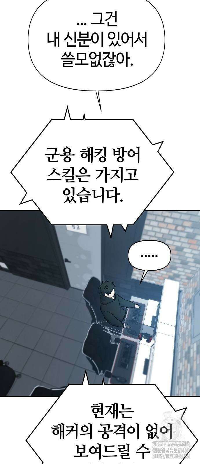 다 잘하는 히어로 9화 85