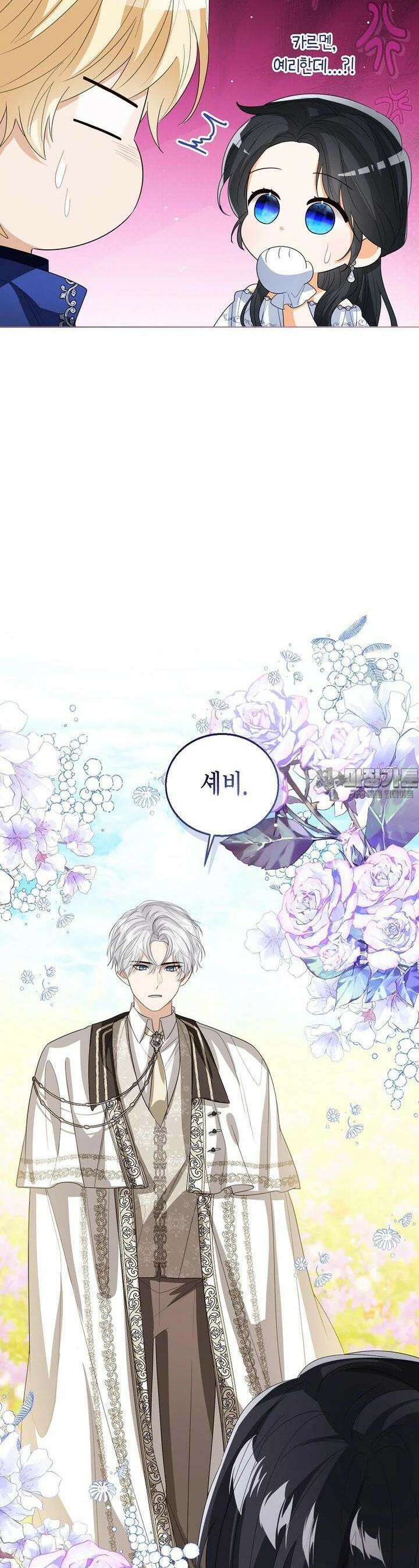 상태창 보는 아기 황녀님 108화 19